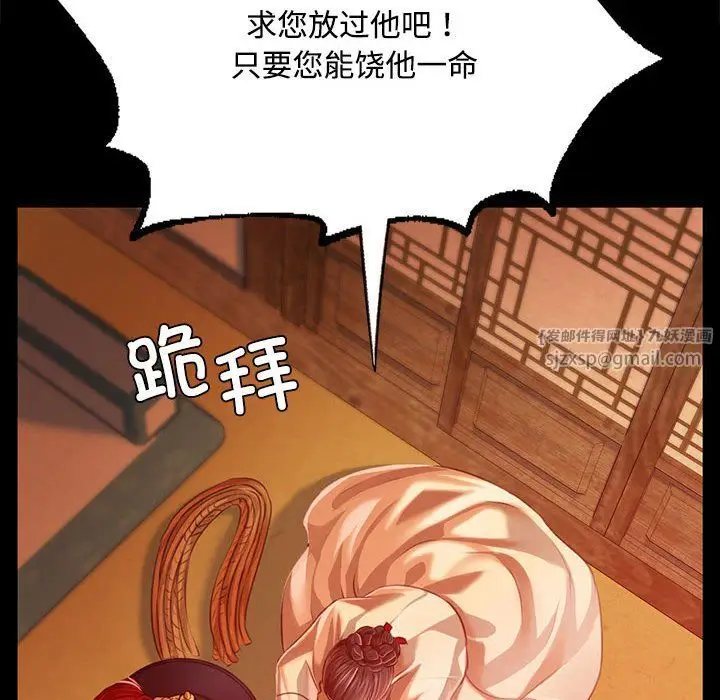 漫画《小姐》第40话第101张图