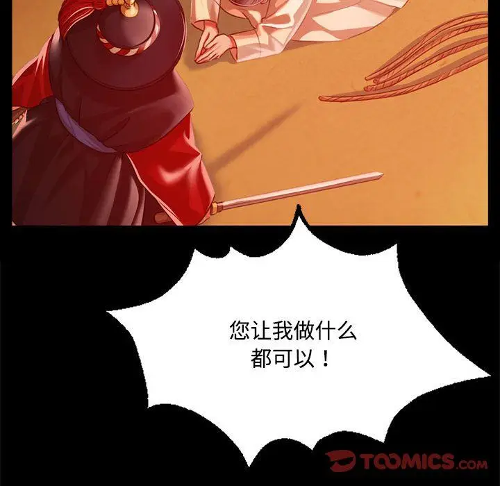 漫画《小姐》第40话第102张图