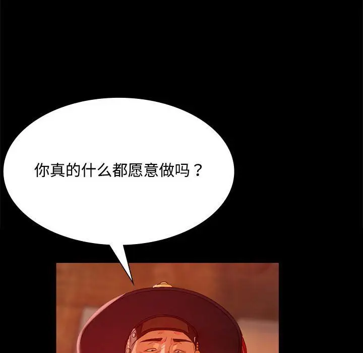 漫画《小姐》第40话第103张图