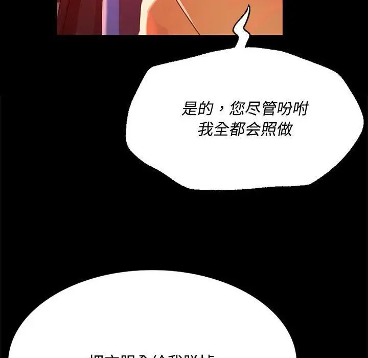 漫画《小姐》第40话第105张图