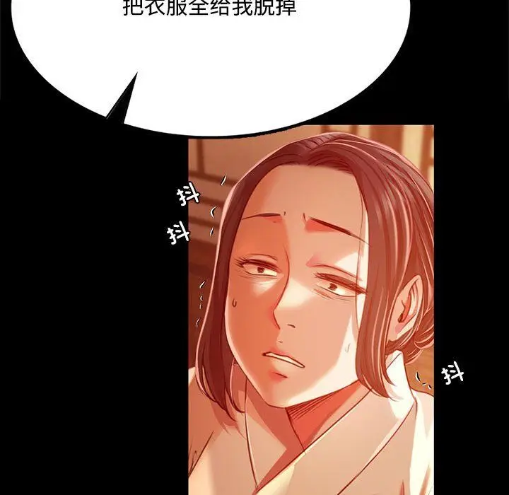 漫画《小姐》第40话第106张图
