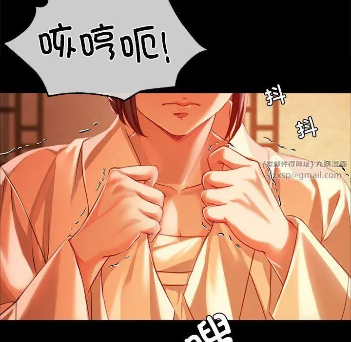 漫画《小姐》第40话第110张图