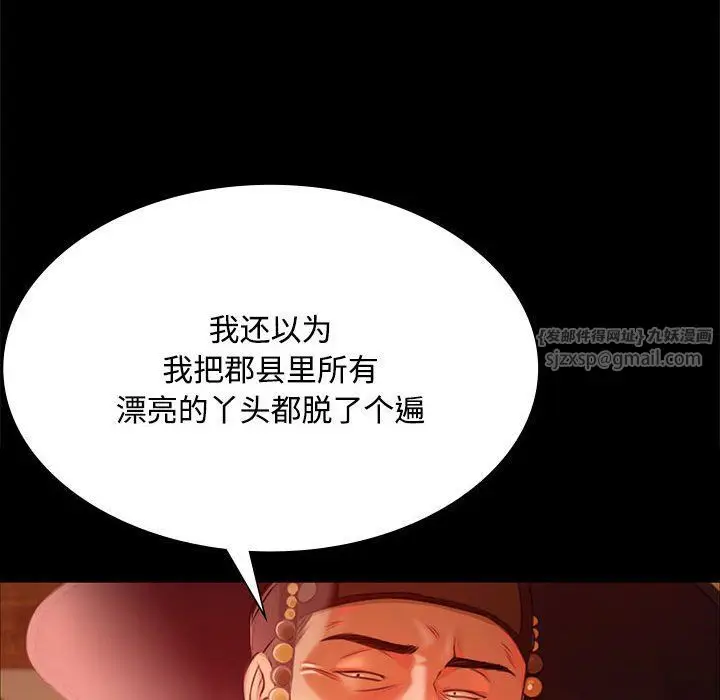 漫画《小姐》第40话第113张图
