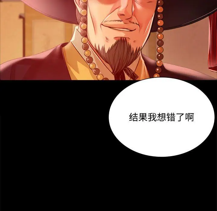 漫画《小姐》第40话第114张图