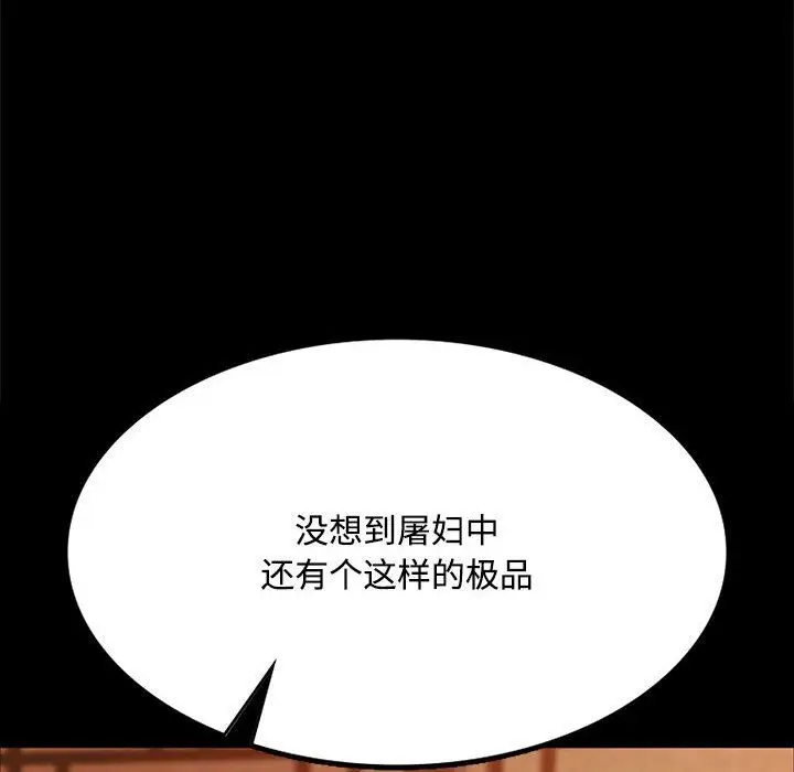 漫画《小姐》第40话第115张图