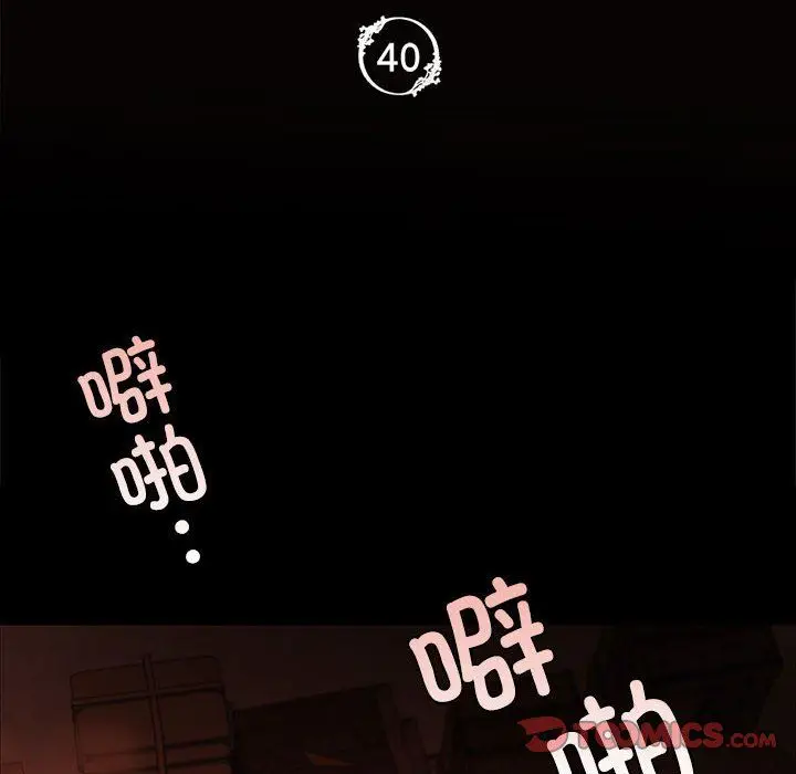 漫画《小姐》第40话第12张图