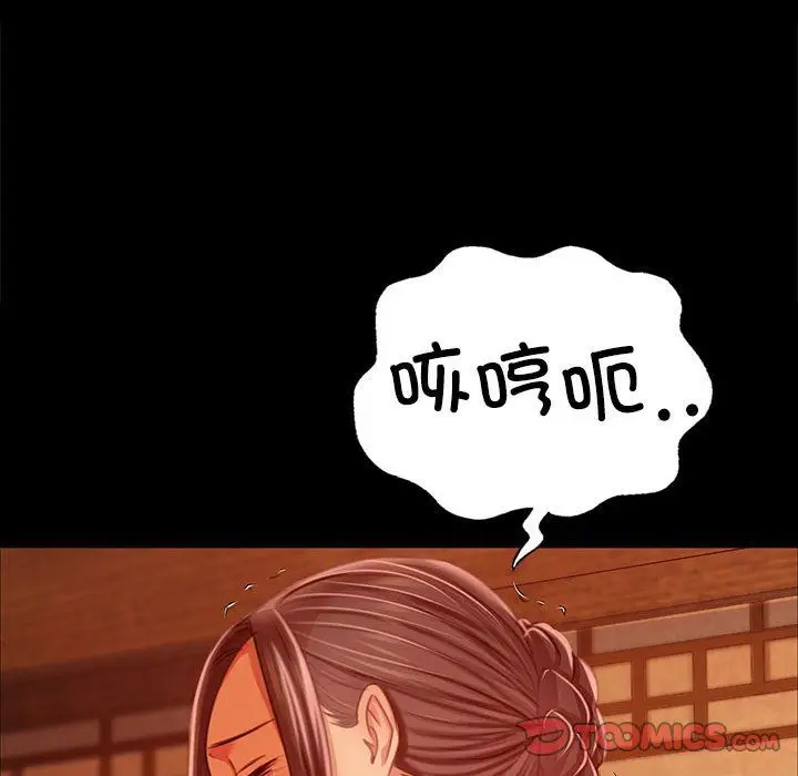 漫画《小姐》第40话第120张图