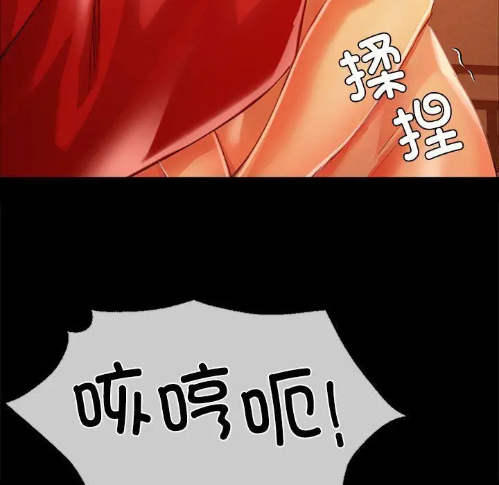 漫画《小姐》第40话第122张图