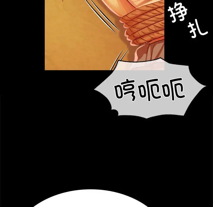 漫画《小姐》第40话第124张图