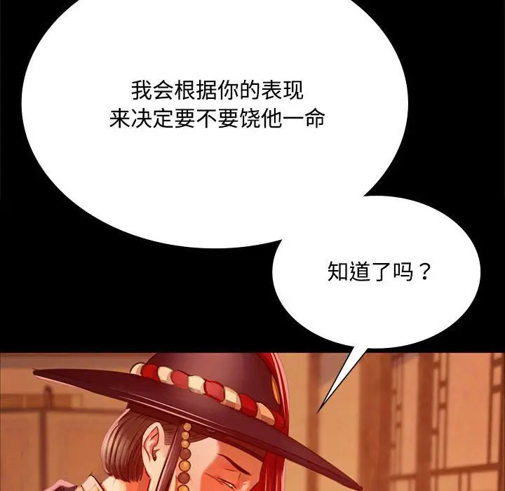 漫画《小姐》第40话第125张图