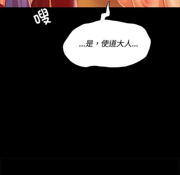 漫画《小姐》第40话第127张图