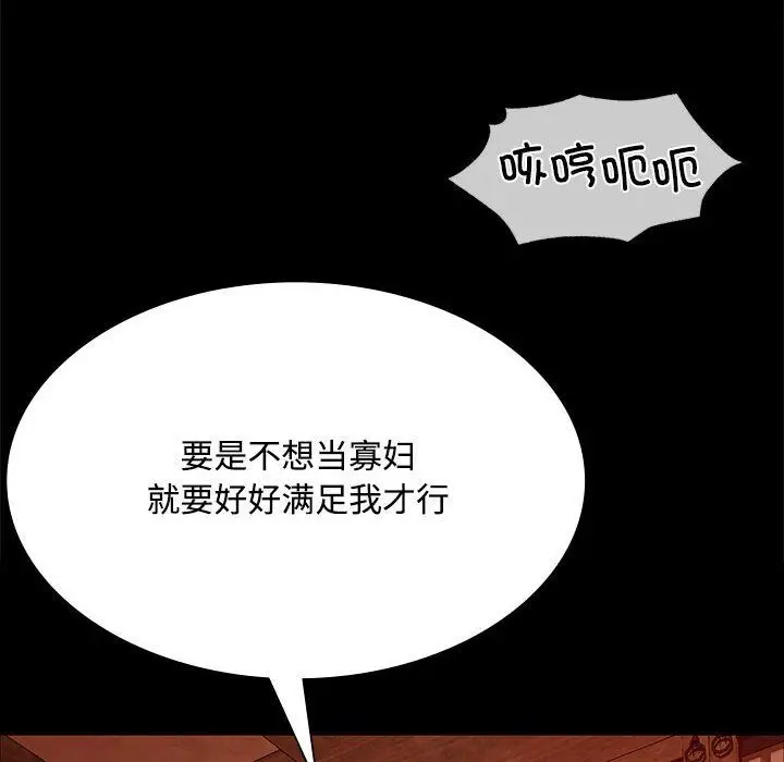 漫画《小姐》第40话第128张图