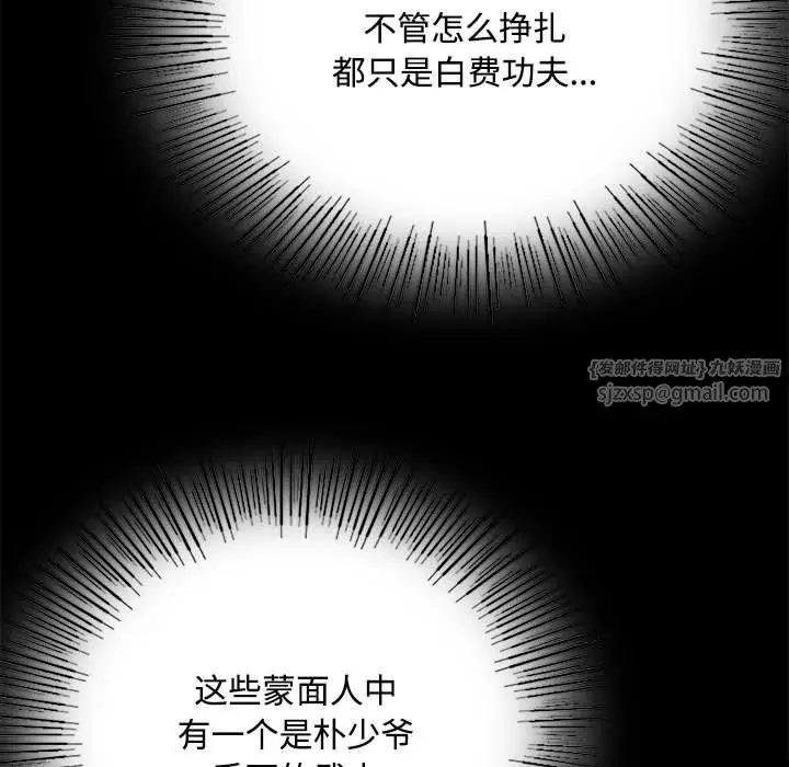 漫画《小姐》第40话第135张图
