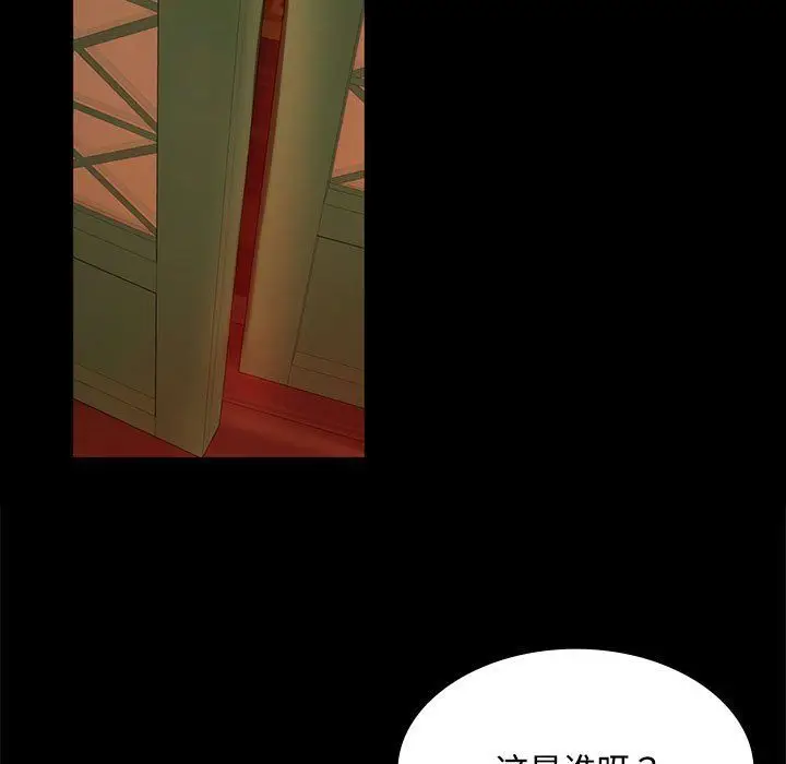 漫画《小姐》第40话第139张图