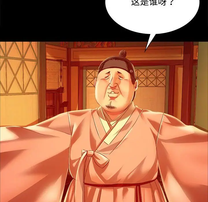 漫画《小姐》第40话第140张图