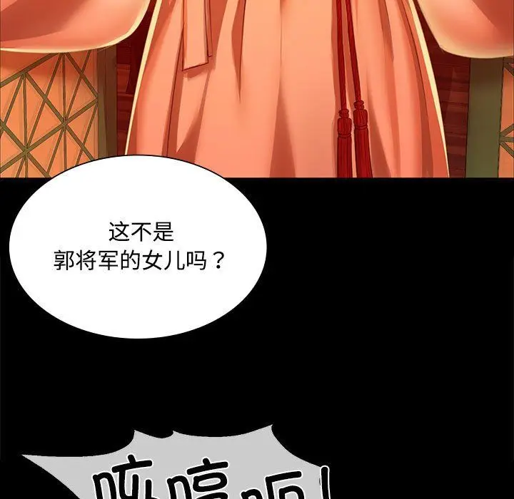 漫画《小姐》第40话第141张图