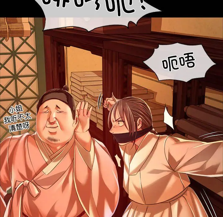 漫画《小姐》第40话第142张图