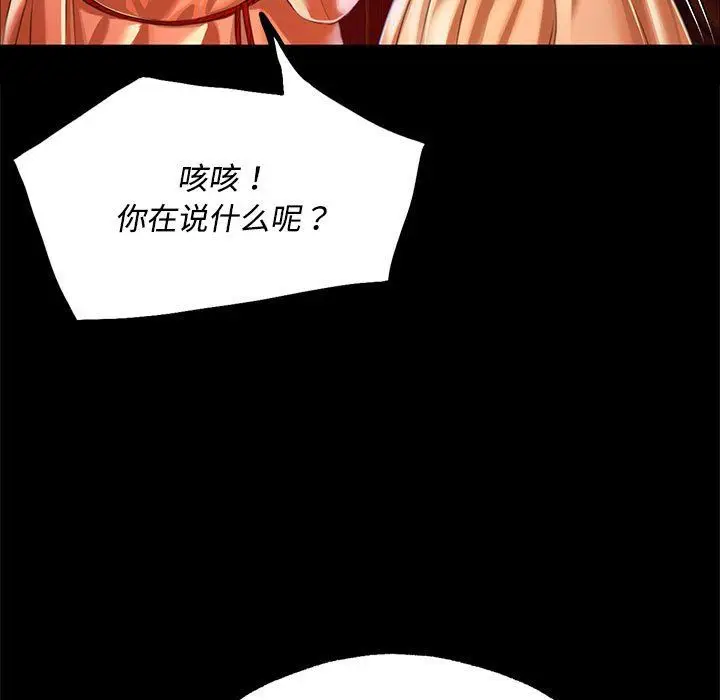 漫画《小姐》第40话第143张图