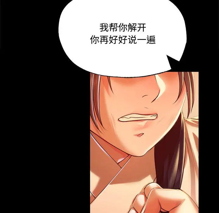 漫画《小姐》第40话第144张图