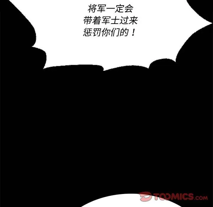 漫画《小姐》第40话第147张图