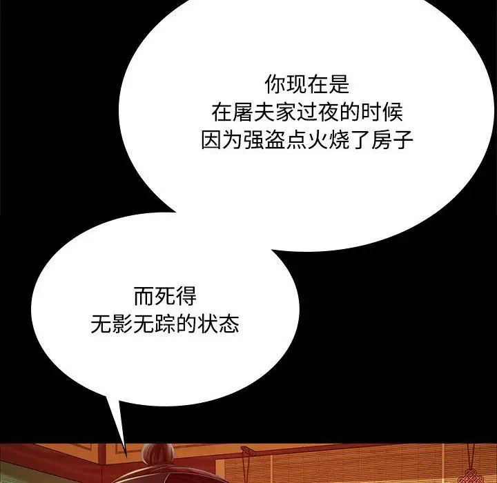 漫画《小姐》第40话第148张图