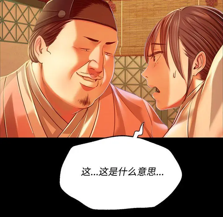 漫画《小姐》第40话第149张图
