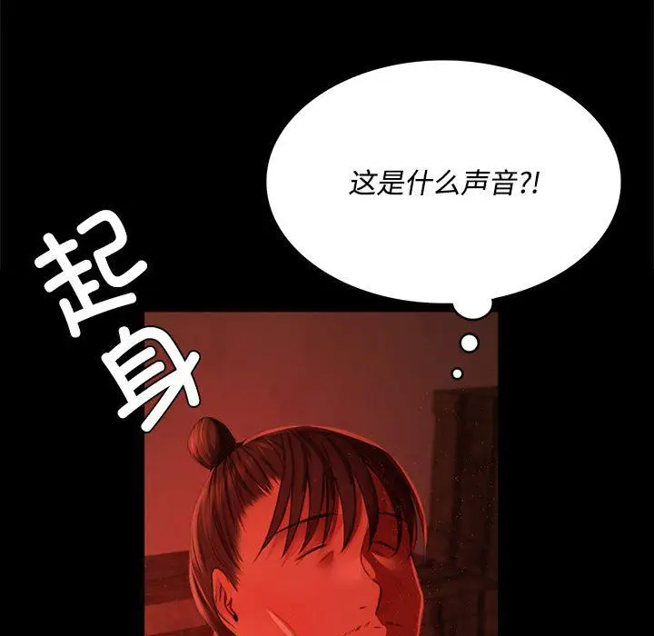 漫画《小姐》第40话第15张图