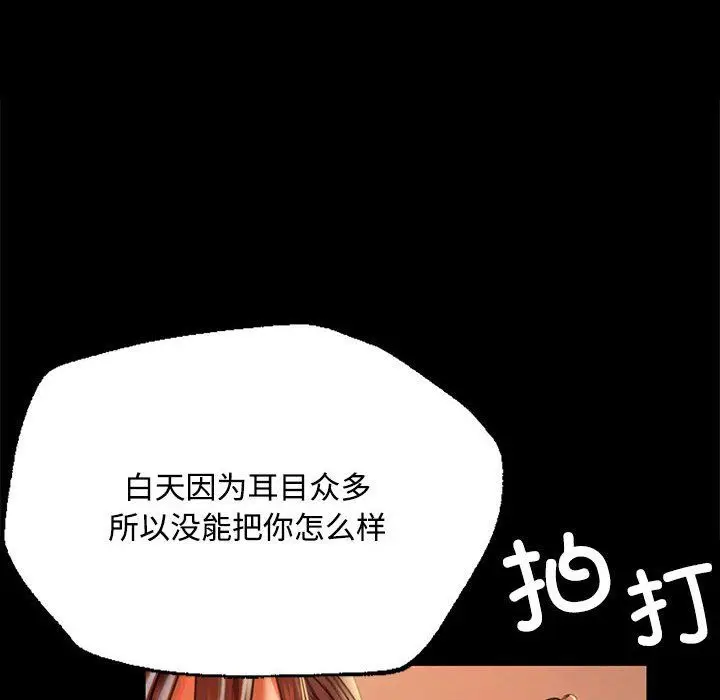漫画《小姐》第40话第150张图