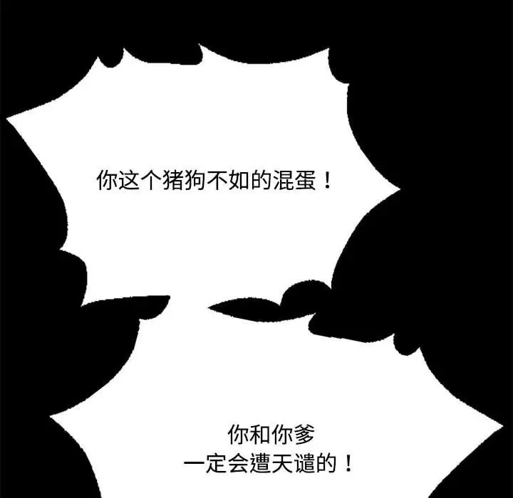 漫画《小姐》第40话第154张图