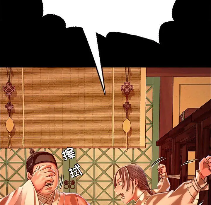漫画《小姐》第40话第155张图