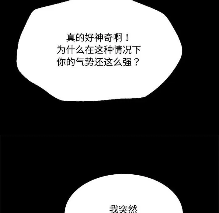 漫画《小姐》第40话第157张图