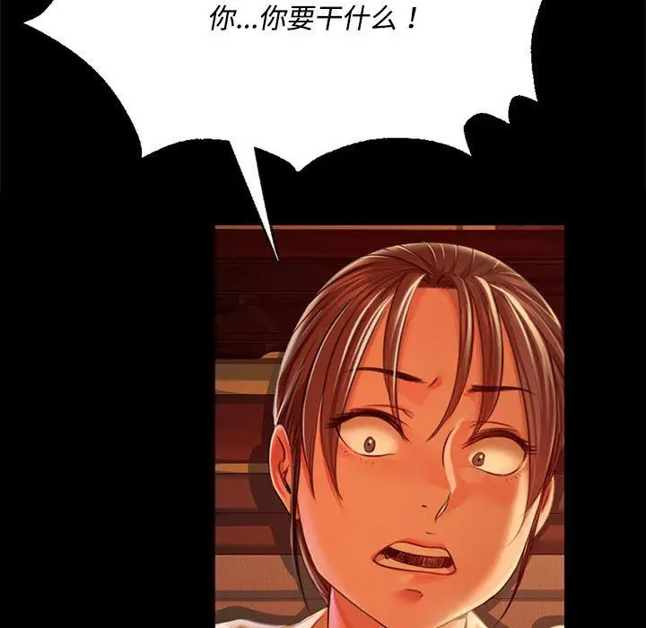 漫画《小姐》第40话第160张图