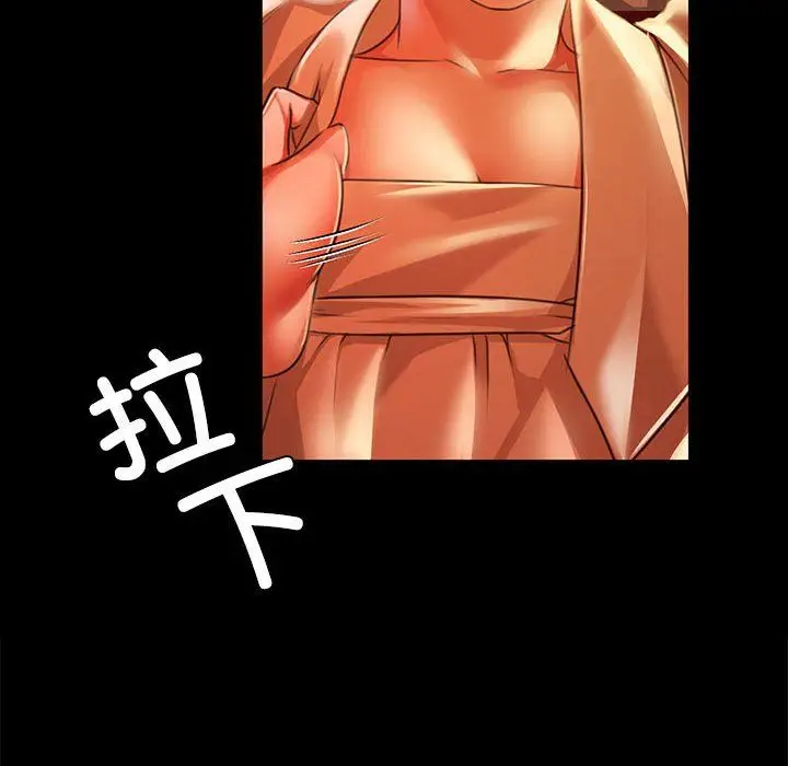 漫画《小姐》第40话第161张图