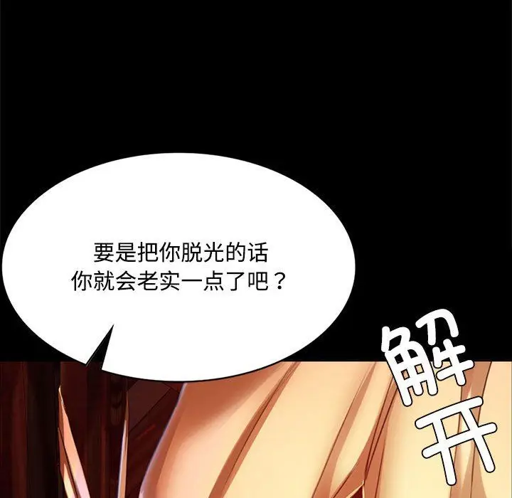 漫画《小姐》第40话第162张图
