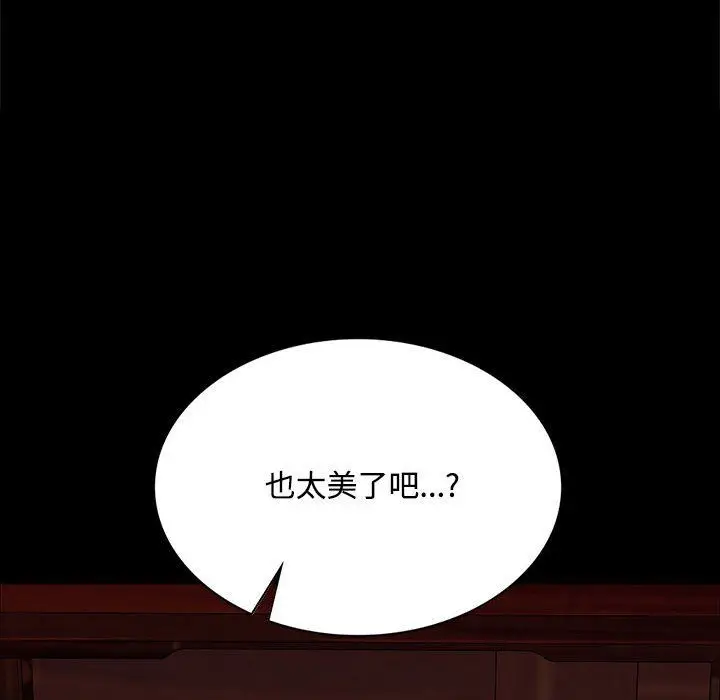 漫画《小姐》第40话第166张图