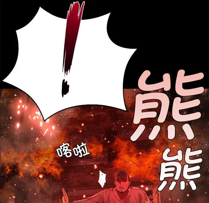 漫画《小姐》第40话第17张图