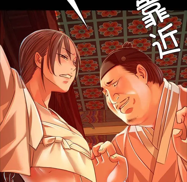 漫画《小姐》第40话第170张图