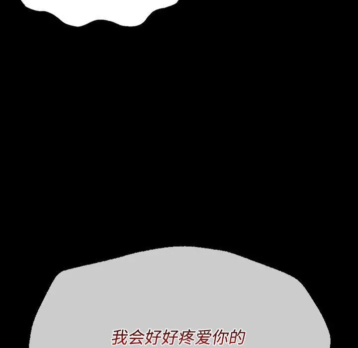 漫画《小姐》第40话第172张图