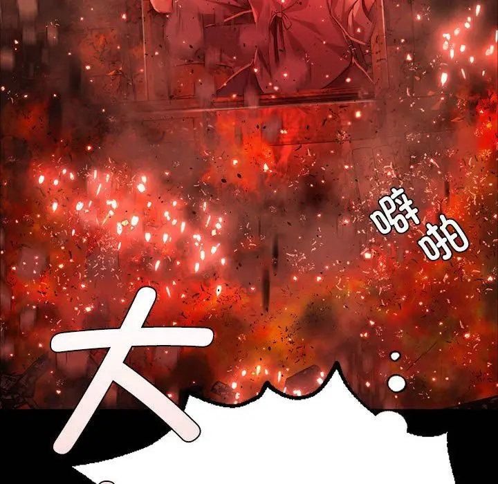 漫画《小姐》第40话第18张图