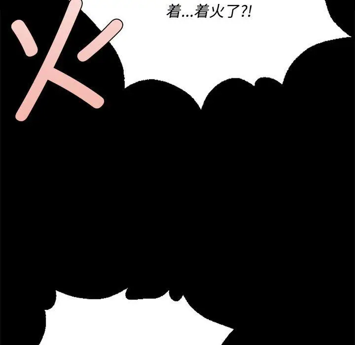 漫画《小姐》第40话第19张图