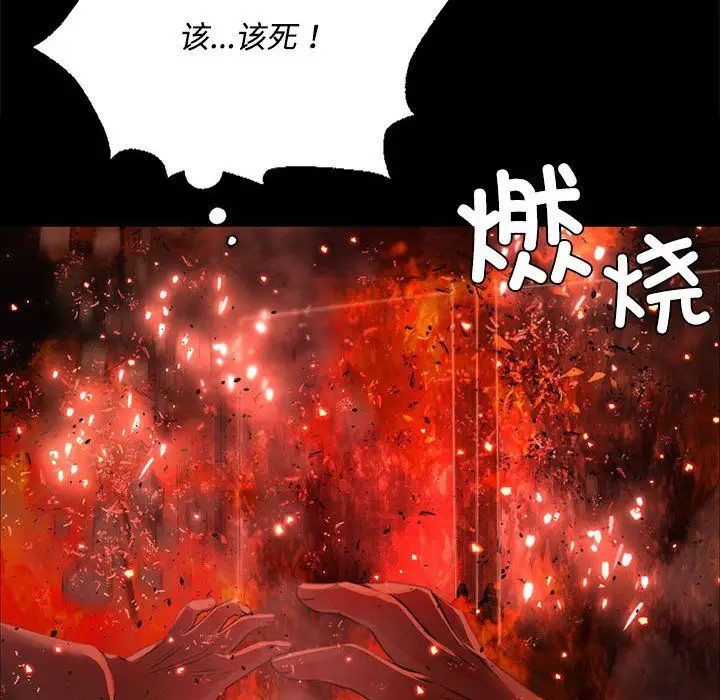 漫画《小姐》第40话第20张图