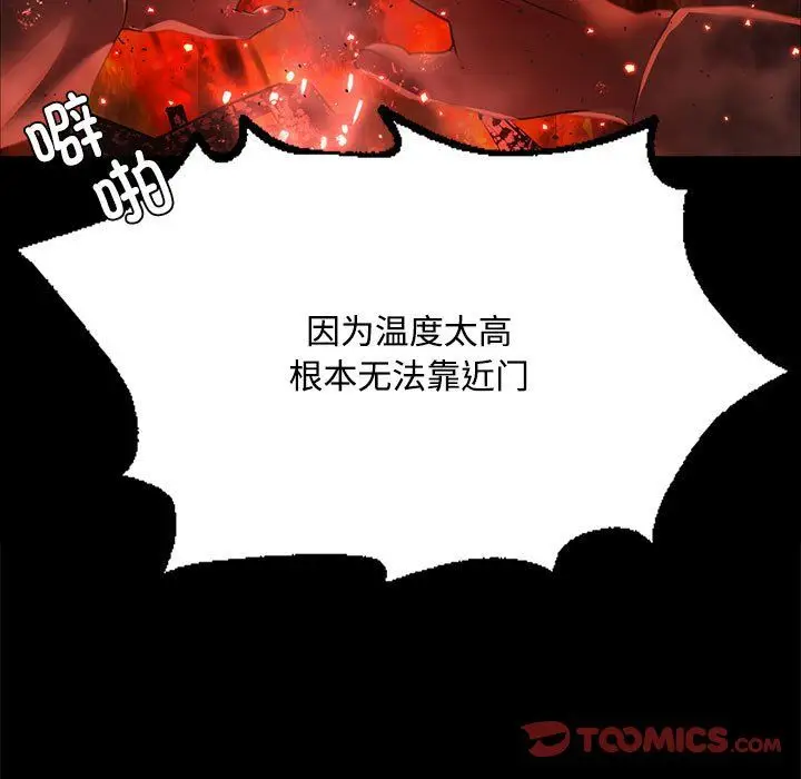 漫画《小姐》第40话第21张图