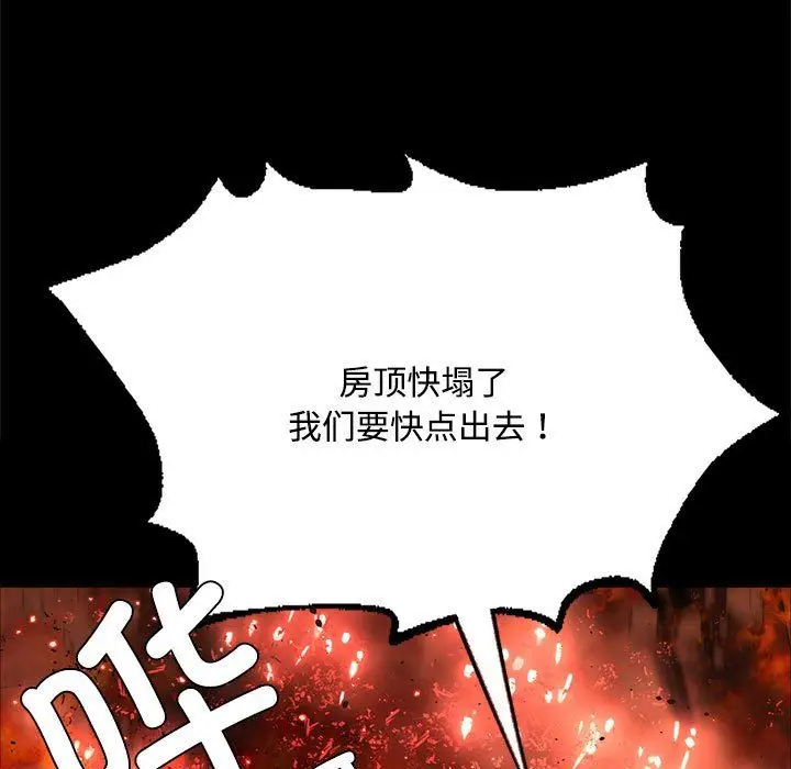 漫画《小姐》第40话第27张图