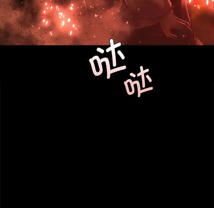漫画《小姐》第40话第29张图