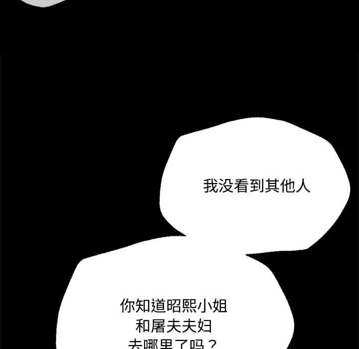 漫画《小姐》第40话第32张图