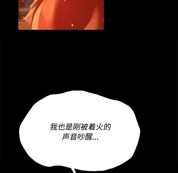 漫画《小姐》第40话第34张图