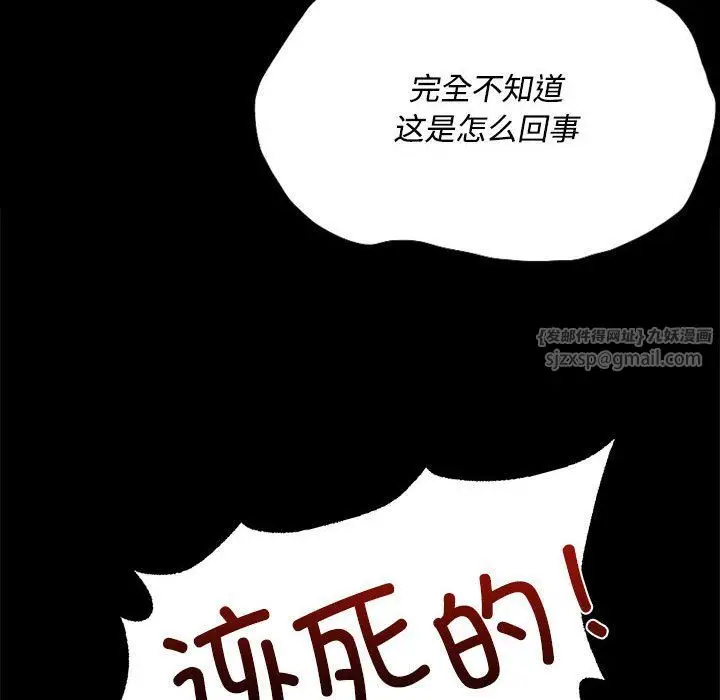 漫画《小姐》第40话第36张图