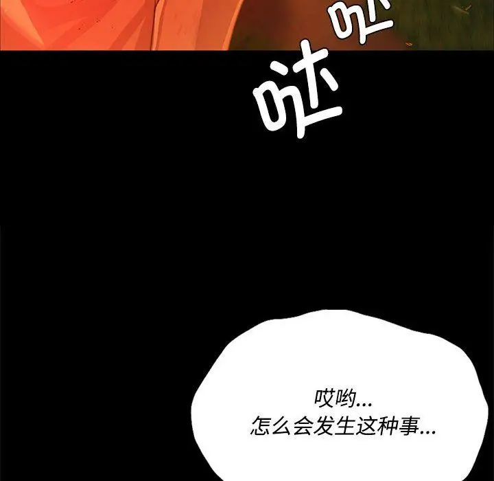 漫画《小姐》第40话第38张图