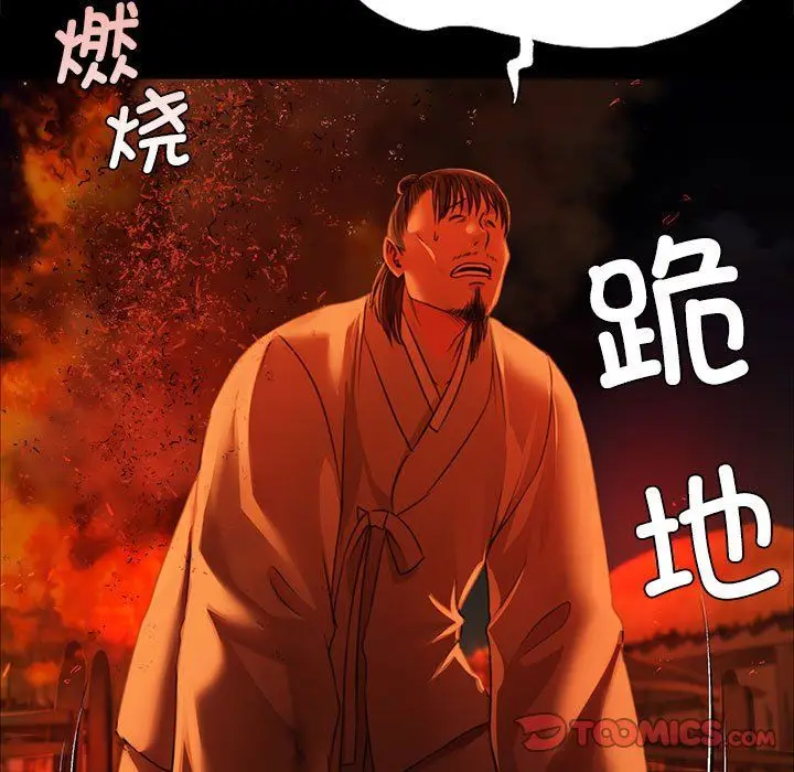 漫画《小姐》第40话第39张图