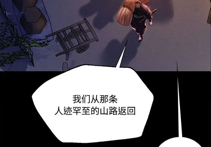漫画《小姐》第40话第4张图